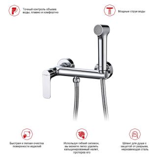 Гигиенический душ со смесителем Raglo R03.51 хром